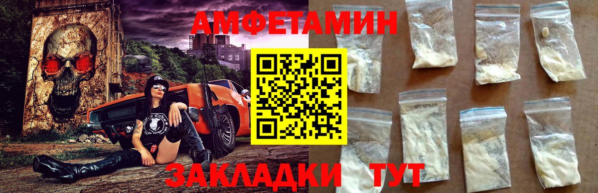 Амфетамин Premium Сосновоборск