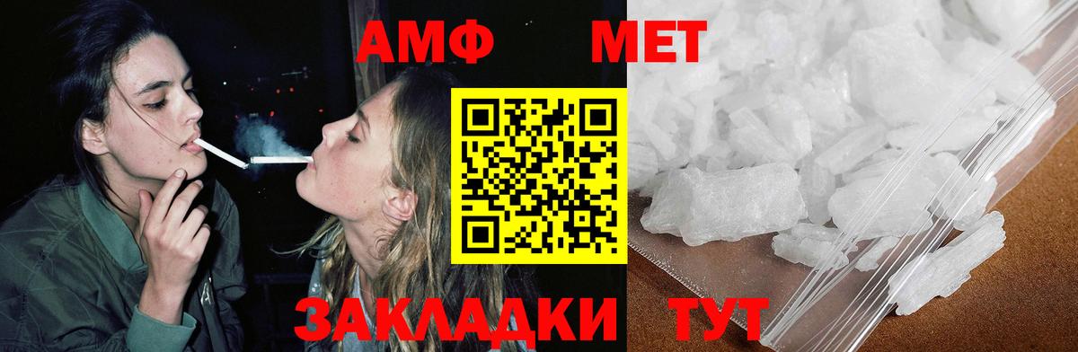 Сосновоборск  Амфетамин Premium  Amphetamine  Вход с VPN 