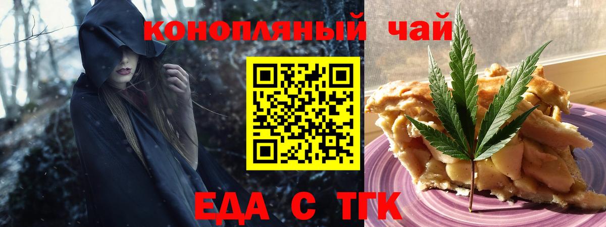 Сосновоборск  Cannafood конопля  Вход с VPN 
