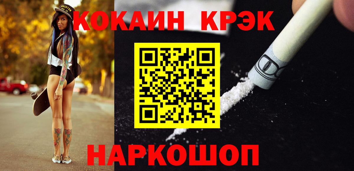 КОКАИН Fish Scale Сосновоборск