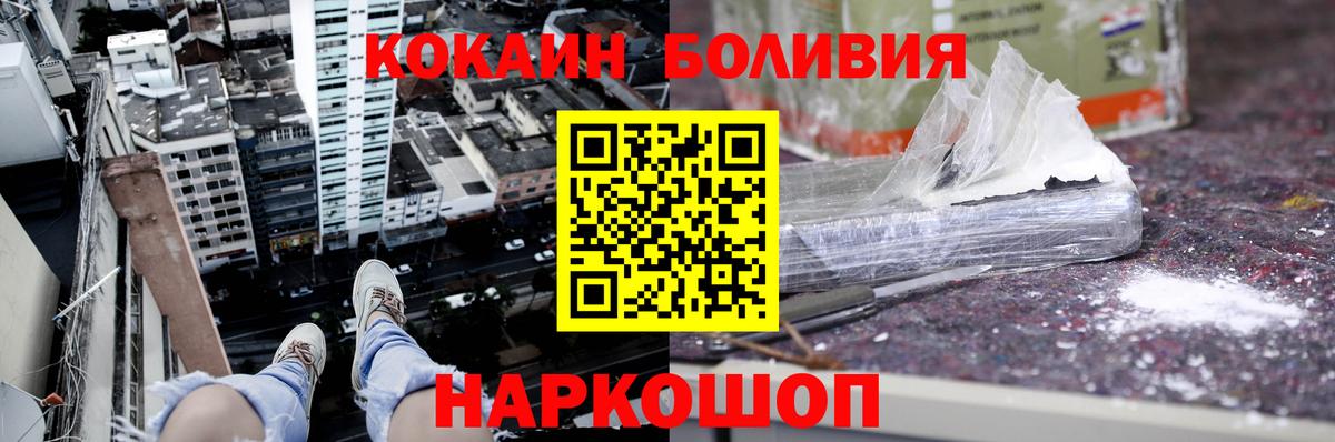Сосновоборск  COCAIN VHQ  Вход с VPN 