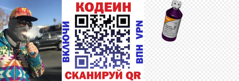 цена   Сосновоборск  Codein напиток Lean (лин) 