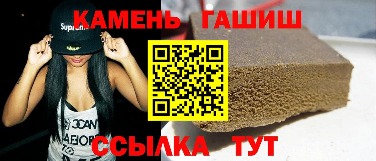 Гашиш хэш  Вход с VPN  ГАШИШ Cannabis  Гашиш  купить наркотик  Сосновоборск 