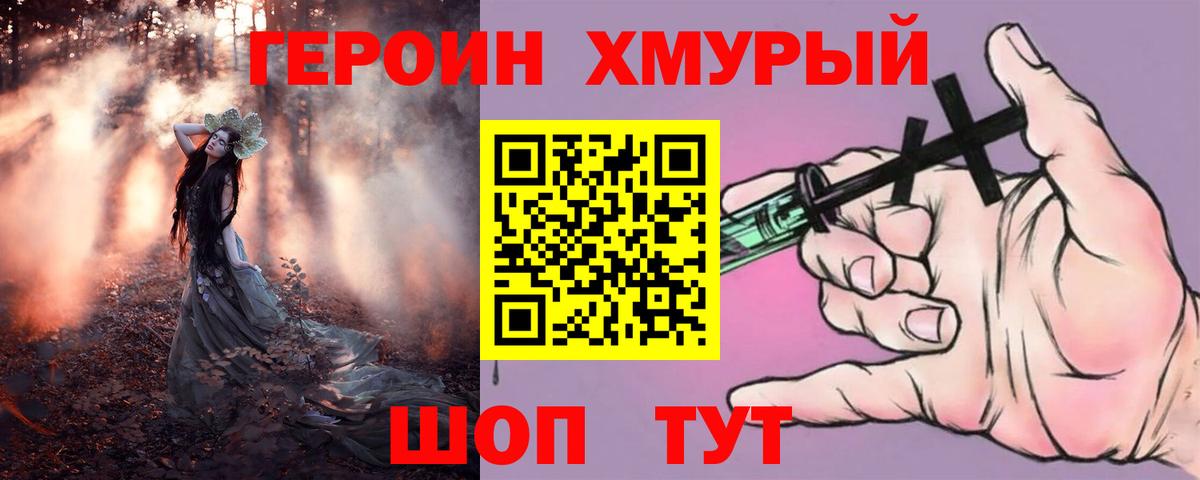 ГЕРОИН Афган Сосновоборск