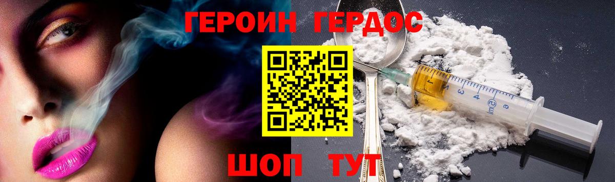 Сосновоборск  Героин VHQ  Героин  Вход с VPN 