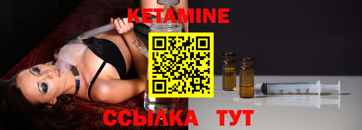 КЕТАМИН ketamine  КЕТАМИН VHQ  Вход с VPN  Сосновоборск 