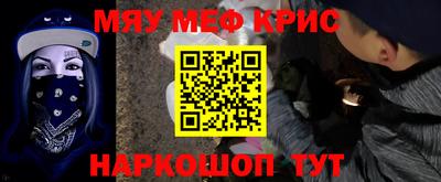 крисы Кунгур