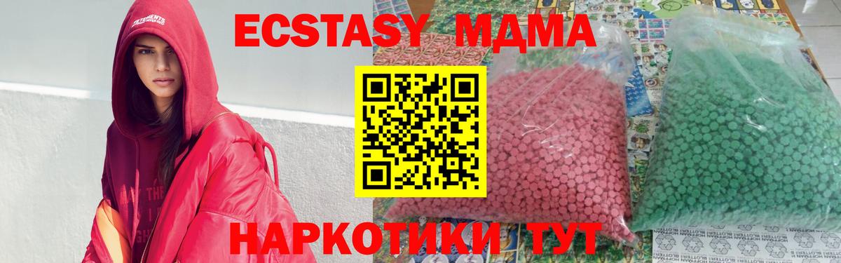 Сосновоборск  MDMA молли  Вход с VPN  МДМА кристаллы 