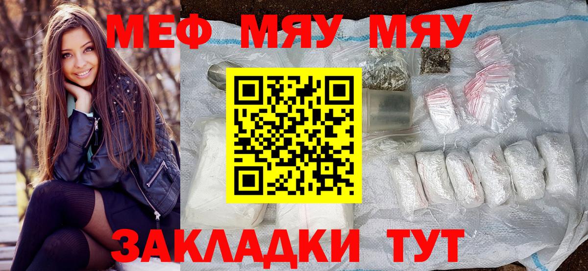 Мефедрон мука Сосновоборск