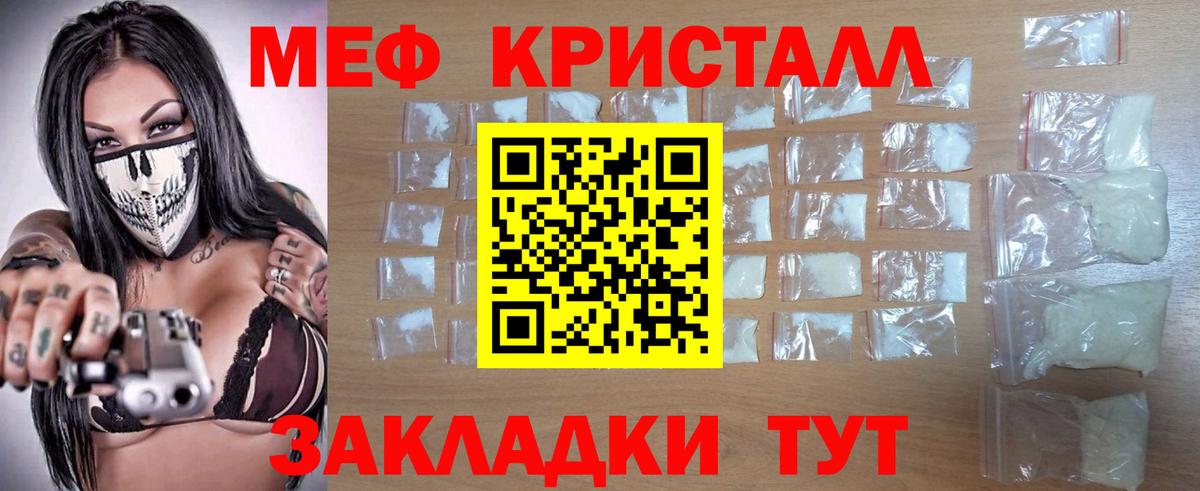 МЯУ-МЯУ мяу мяу  МЕФ mephedrone  Меф  Вход с VPN  Сосновоборск 