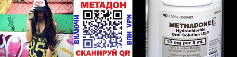 Метадон белоснежный  Сосновоборск 
