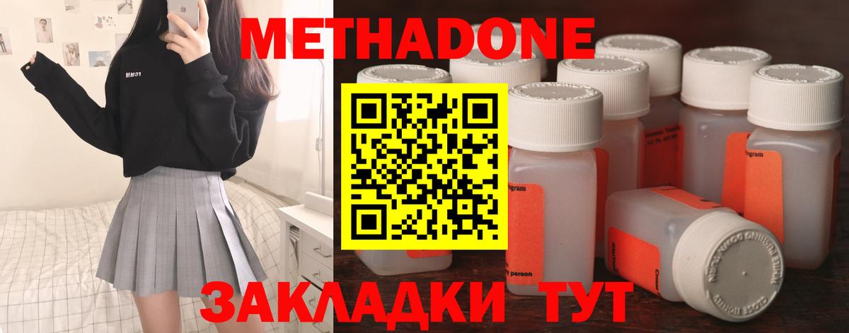 МЕТАДОН мёд Сосновоборск