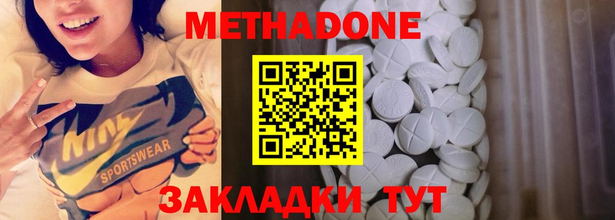 Сосновоборск  Метадон methadone  МЕТАДОН мёд  Вход с VPN 