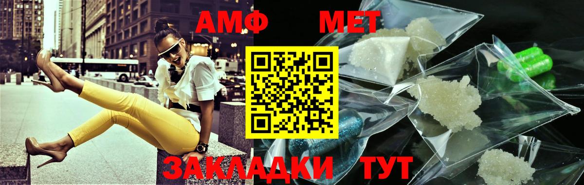 Сосновоборск  Первитин Декстрометамфетамин 99.9%  Первитин Декстрометамфетамин 99.9%  Вход с VPN 
