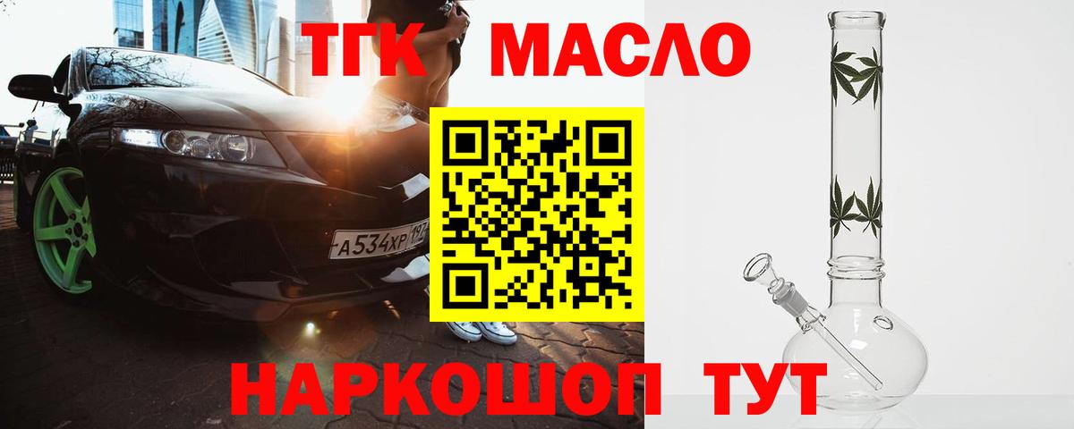 Дистиллят ТГК концентрат Сосновоборск