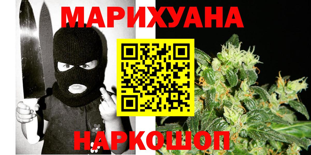 Каннабис SATIVA & INDICA  Шишки марихуана Ganja  Вход с VPN  Сосновоборск  Каннабис AK-47 